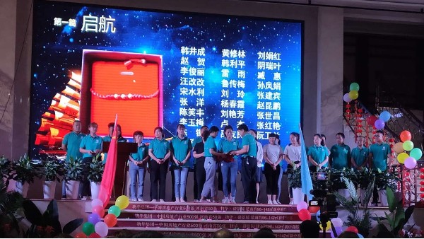 B体育平台客服董事长张总十五周年庆致辞